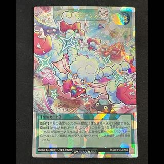 Maeg-chan's fan mail Overrush Rare RD/ORP3-JP026 1枚
