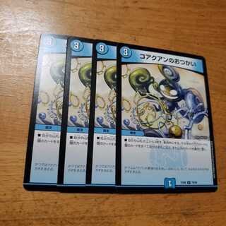 【即日発送】コアクアンのおつかい 4枚