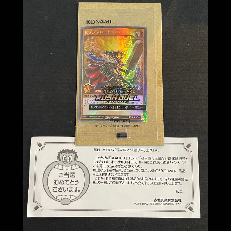 Unopened Seventh Lord Magician Ultra RD/AKG1-JP001 1枚