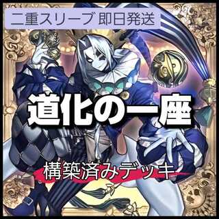 Mountain shop same day shipping clown troupe deck crown clan deck clown troupe ho wight face clown troupe flair Concours de Cuisine - Splendid Culinary Showdown - Nerva, god of creation hell mixed hell god vidorium 1枚