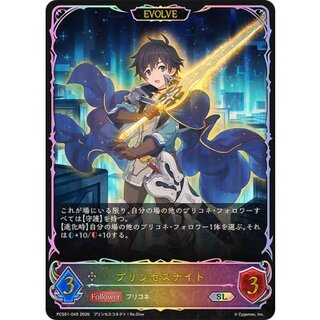 Jigglypuff Seth Knight (EVOLVE/ different illustration) [SL] {PCS01-049} [ Slate Warrior Ral 1