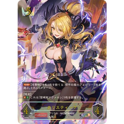 Ku Squirrel Tina [UR] {CP04-U04} [Royal 1枚