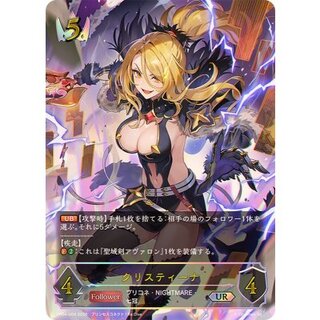 Ku Squirrel Tina [UR] {CP04-U04} [Royal 1