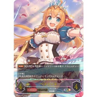 Pecorine (EVOLVE) [UR] {CP04-U03} [Royal 1