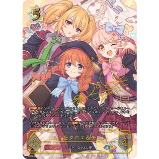 Uni & Chloe & Chiel (c-sign) [SP] {CP04-SP06c} [Witch 1