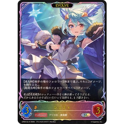 Sheffi (EVOLVE) [SL] {CP04-SL14} 1枚