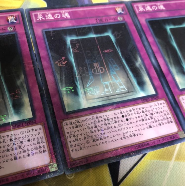 永遠の魂 M 3枚 ミレニアムノーマル