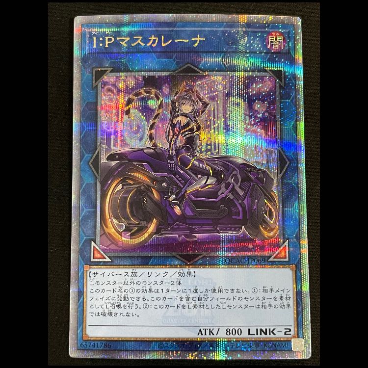 IP Mascarena, different picture, 25th QCAC-JP069 1枚