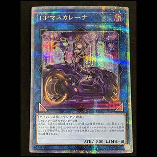 IP Mascarena, different picture, 25th QCAC-JP069 1枚