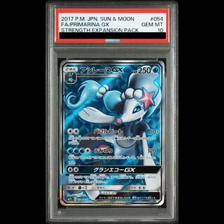 【PSA10】アシレーヌGX