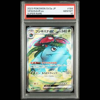 【PSA10】フシギバナex