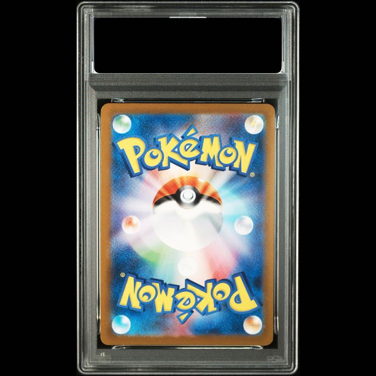 【PSA10】フシギバナex SR 184/165 1枚