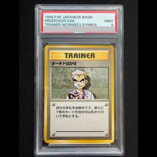 [PSA9] Orchid Hakase <First Edition> [Old Back #1 / Expansion Pack] [Old Back 1枚