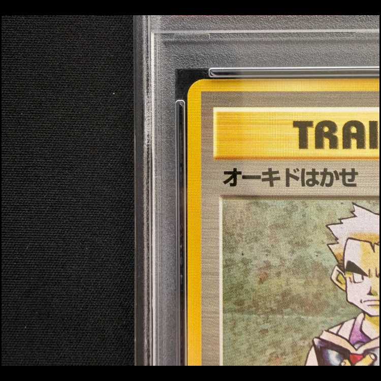 [PSA9] Orchid Hakase <First Edition> [Old Back #1 / Expansion Pack] [Old Back 1枚