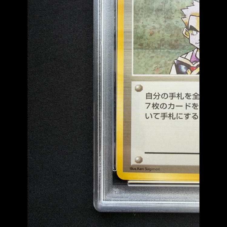 [PSA9] Orchid Hakase <First Edition> [Old Back #1 / Expansion Pack] [Old Back 1枚