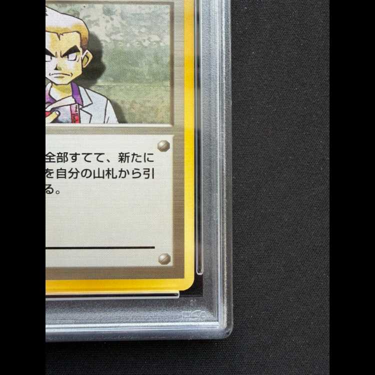 [PSA9] Orchid Hakase <First Edition> [Old Back #1 / Expansion Pack] [Old Back 1枚