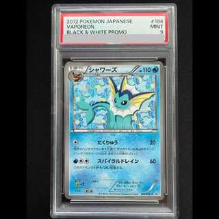 [PSA9] Vaporeon (promo) {184/BW-P} 1枚