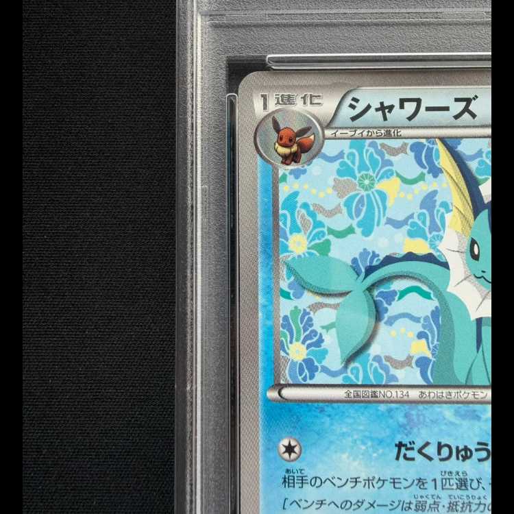 [PSA9] Vaporeon (promo) {184/BW-P} 1枚