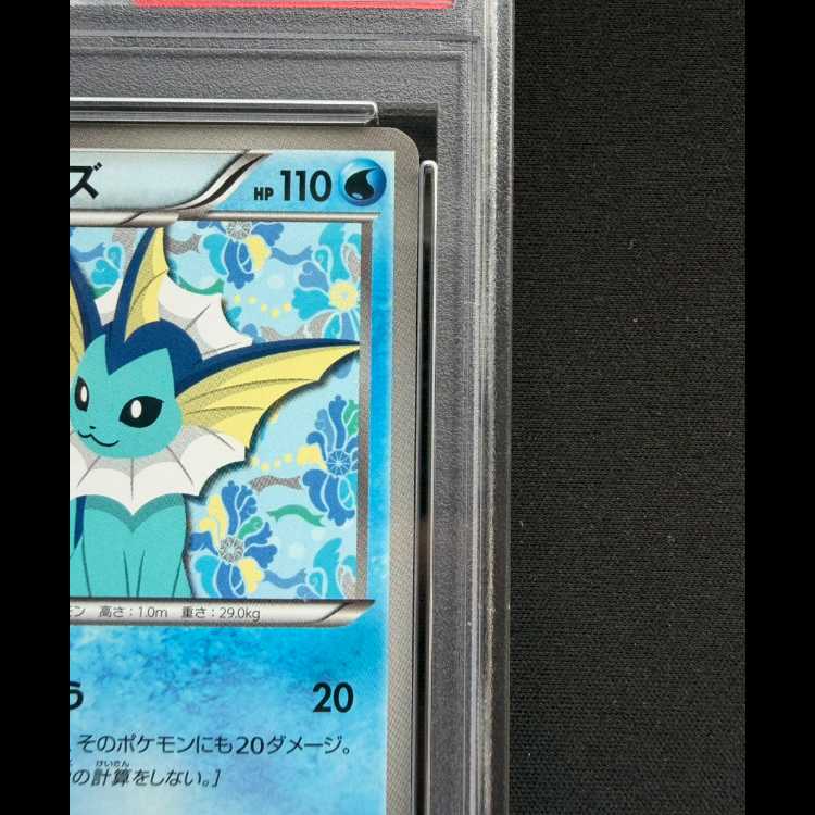 [PSA9] Vaporeon (promo) {184/BW-P} 1枚