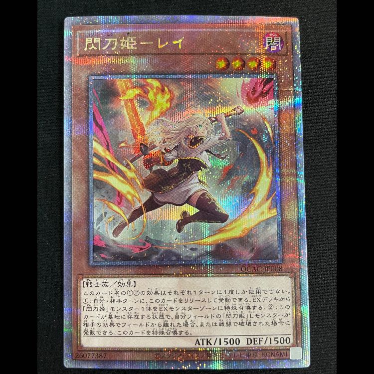 Rei Senkohime, different picture, 25th QCAC-JP008 1枚