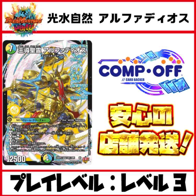 3027 Light Water Nature Alpha Dios Comp Off Duepa Deck 1枚