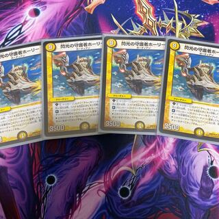 閃光の守護者ホーリー 1枚