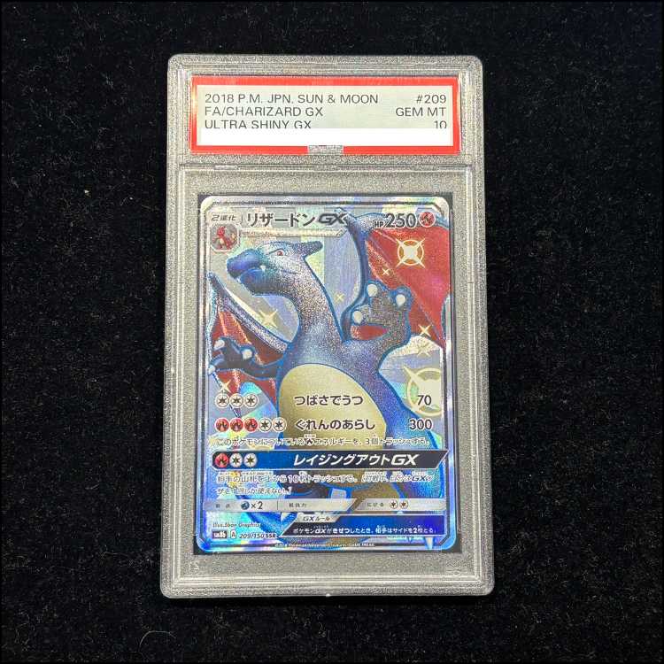 PSA10] CharizardGX SSR 209/150 1枚