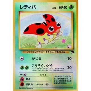 State B] Ledyba LV.12 [-] {old back} 1枚