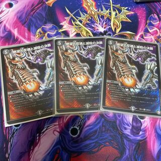 絶望と反魂と滅殺の決断(パーフェクト・ダークネス)