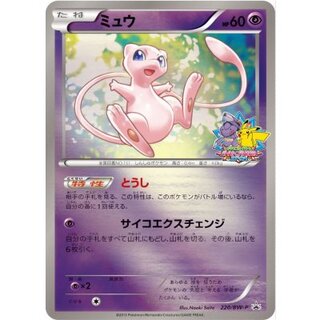 State C] Mew [P] {220/BW-P} 1枚