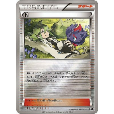 [Condition B] N (mirror/high-class pack specification) [-] {139/171} 1