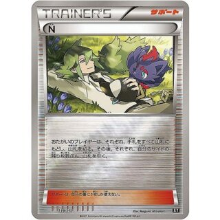 [Condition B] N (mirror/high-class pack specification) [-] {139/171} 1