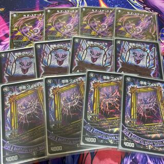 卍 デ・スザーク 卍　セット