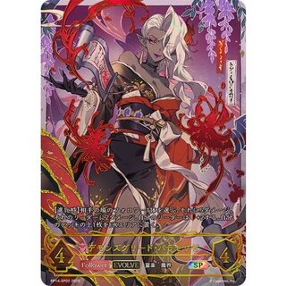 Demons Greed, Paracelise (EVOLVE) [SP] {BP14-SP02} [ Nightmare 1