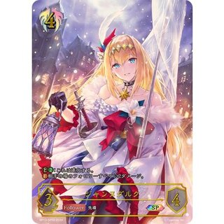 Jeanne d'Arc [SP] {BP13-SP02} [ Bishop 1枚