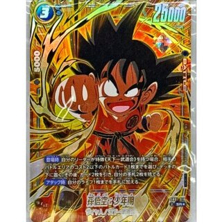 Son Goku: Boyhood (unopened/parallel/golden lettering/front) [SR☆] {SB01-018} 1枚