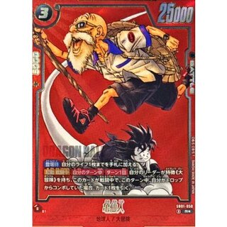 Turtle Hermit (Parallel / Red background / Manga picture) [R☆] {SB01-050} 1枚