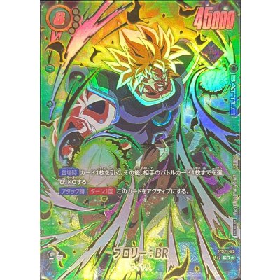Broly: BR (parallel/gold lettering) [SR☆] {FS03-10} 1枚