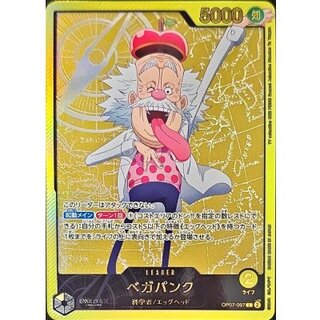 Vegapunk (gold lettering/Ani Rosa last) [L] {OP07-097} 1枚