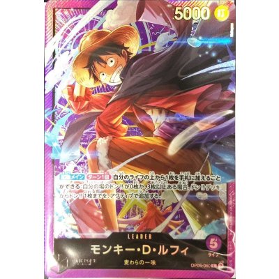 State B] Monkey D. Luffy (Unopened/illust:Hokuyuu) [L] {OP05-060} 1枚