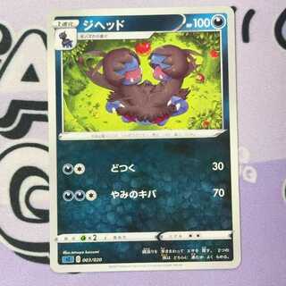 Zweilous TD 003/020 1枚