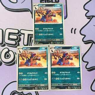 Zweilous C 061/086 3枚