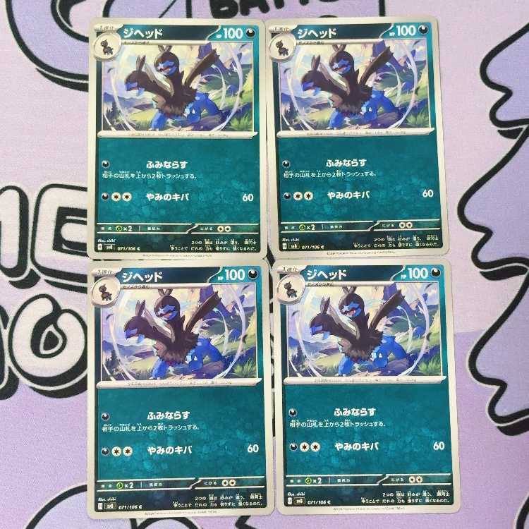 Zweilous C 071/106 4枚