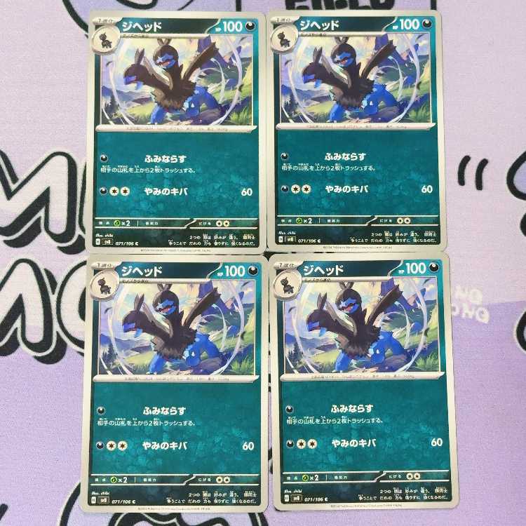 Zweilous C 071/106 4枚