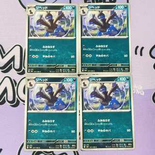 Zweilous C 071/106 4枚