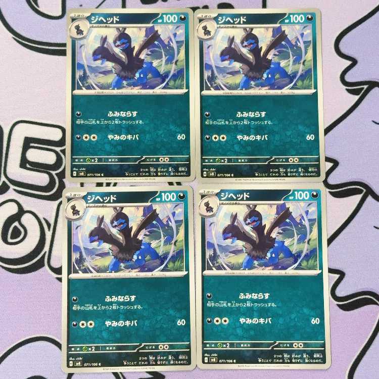 Zweilous C 071/106 4枚