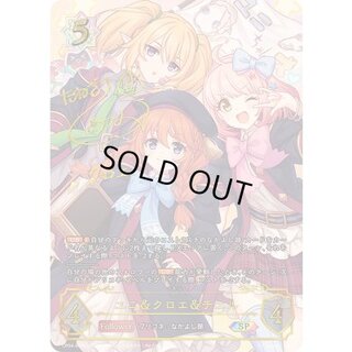 Uni & Chloe & Chiel (b-sign) [SP] {CP04-SP06b} [Witch 1