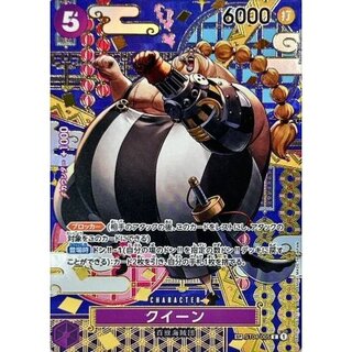 State B] Queen (Parallel/SP/Japanese Pattern/illust:Koushi Rokushiro) [SP] {ST04-005[OP08]} 1