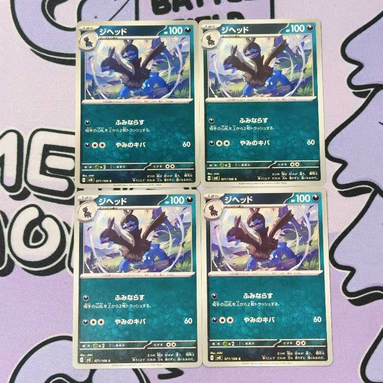 Zweilous C 071/106 4枚