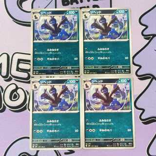 Zweilous C 071/106 4枚